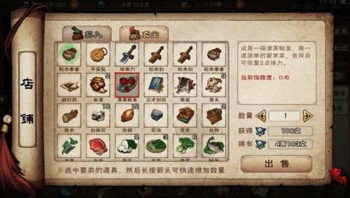 烟雨江湖最新食谱大全以及所需烹饪等级汇总(2025)