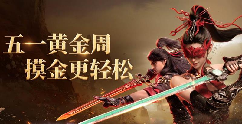 永劫无间手游S5赛季什么时候结束-S5结束时间