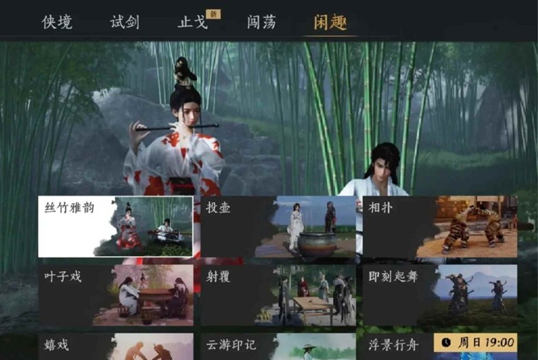 燕云闲趣里小游戏小技巧-闲趣同游怎么完成