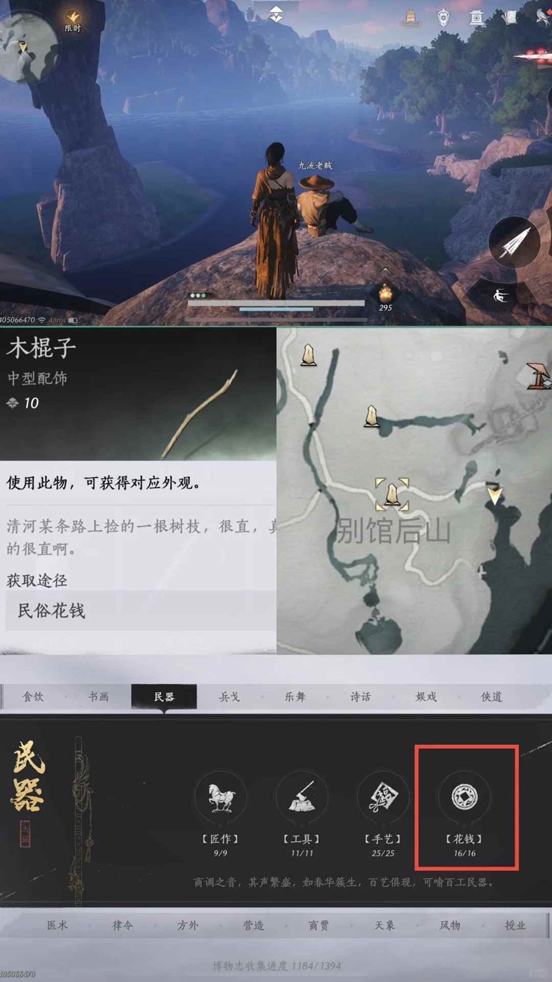 燕云十六声白嫖风华值-不花钱隐藏外观总结