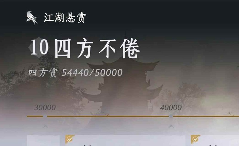 燕云十六声同游悬赏怎么做-挂机速刷