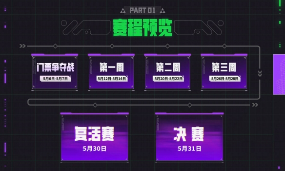 云顶之弈TOC11什么时候开启 云顶之弈TOC11开始时间介绍