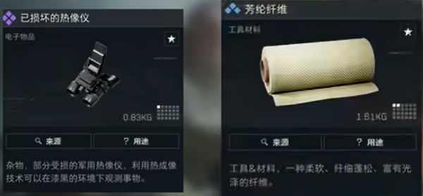 三角洲行动夜视头盔制作教程 三角洲行动夜视头盔怎么做制作方法介绍