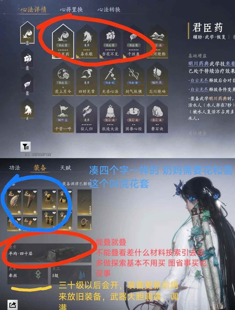 燕云十六声纯奶简单入门-燕云纯奶怎么玩