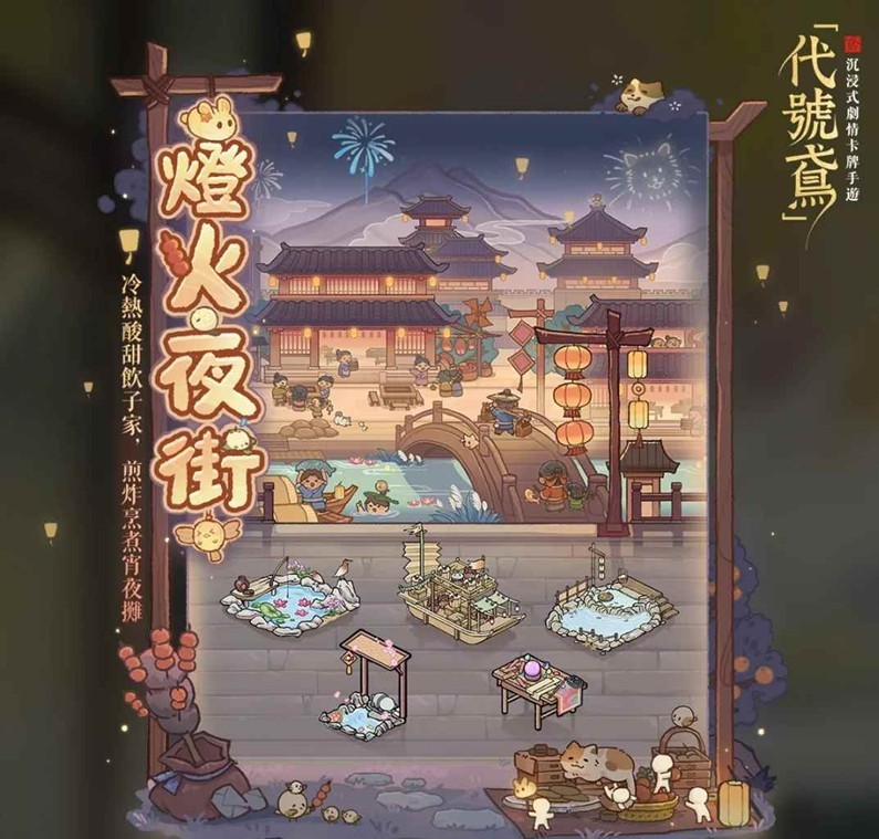 代号鸢灯火夜街怎么通关-通关记录附跟打表格