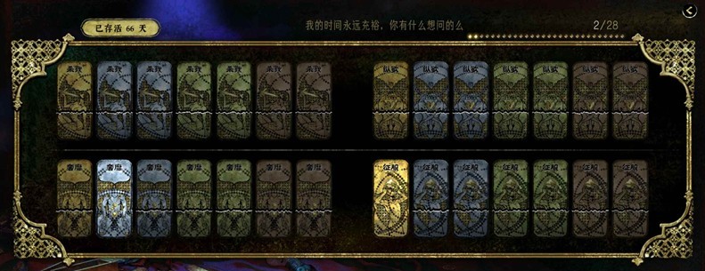 苏丹的游戏隐藏玩法查缺补漏-苏丹的游戏怎么玩