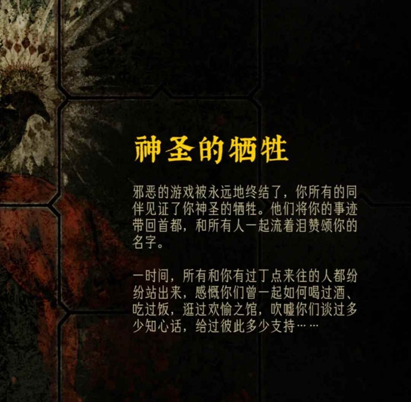 苏丹的游戏神圣牺牲结局-屠龙线怎么做详细