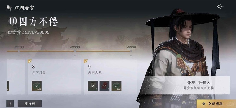 燕云十六声3天悬赏满级-拿下野镖窝囊废版