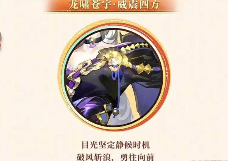 阴阳师2025年5月有哪些皮肤-五月新皮肤