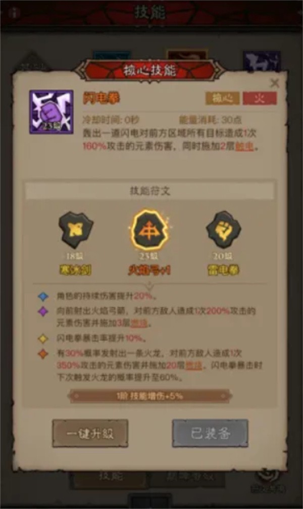 英雄没有闪法师火焰弓流派搭配指南_英雄没有闪法师火焰弓流派搭配推荐