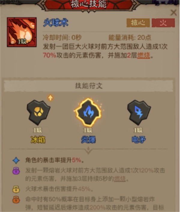 英雄没有闪秘法师强力流派推荐_英雄没有闪秘法师强力流派指南