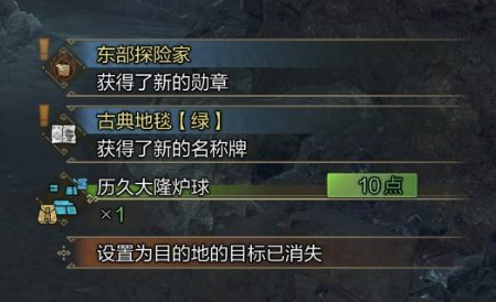 怪猎荒野隆炉球石怎么拿图文步骤3