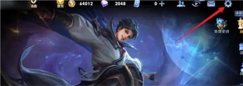 王者荣耀隐身登录设置步骤图1