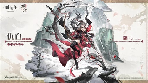 明日方舟仇白实战表现