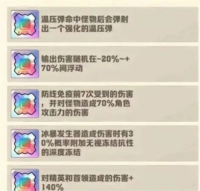 《向僵尸开炮》宝石洗炼攻略