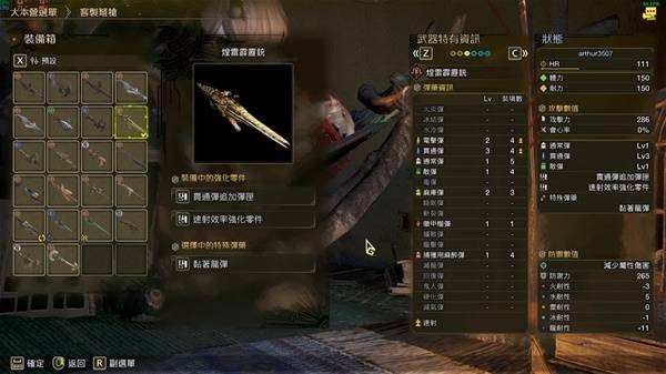 武器对比图