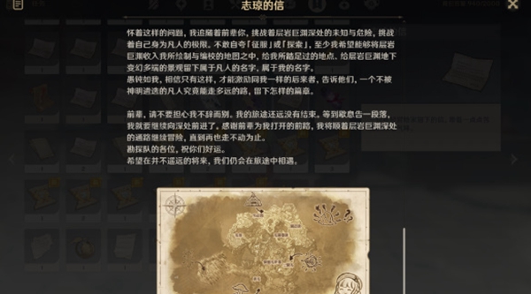 志琼的信件内容