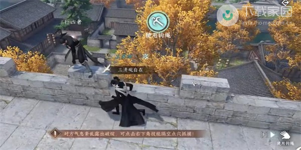 使用点穴技能
