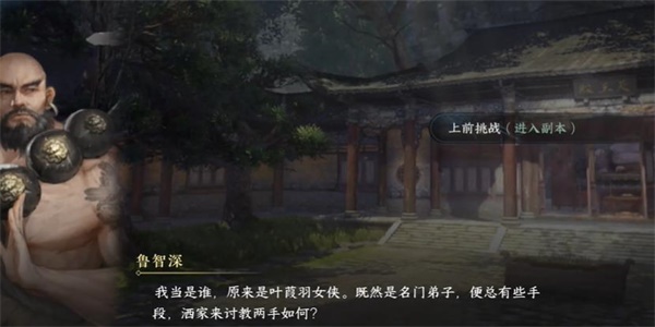 副本战斗场景