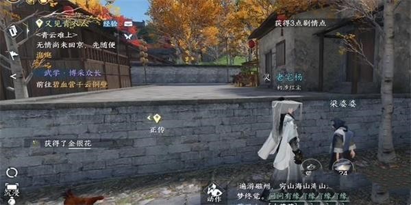 任务完成奖励界面