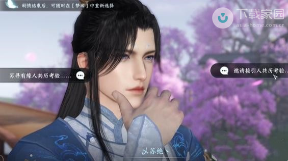 组队界面