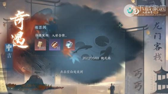 掌门对话场景