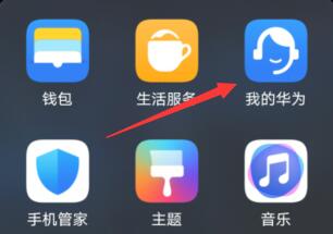 我的华为应用入口