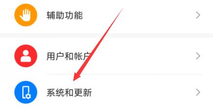 系统设置入口