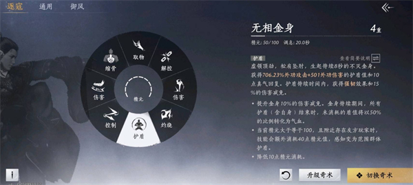 纯奶扇伞技能展示