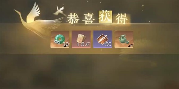 任务完成界面