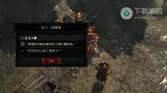 任务交接对话选项截图