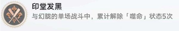 成就达成界面截图