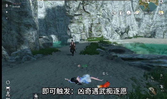奇遇触发动画