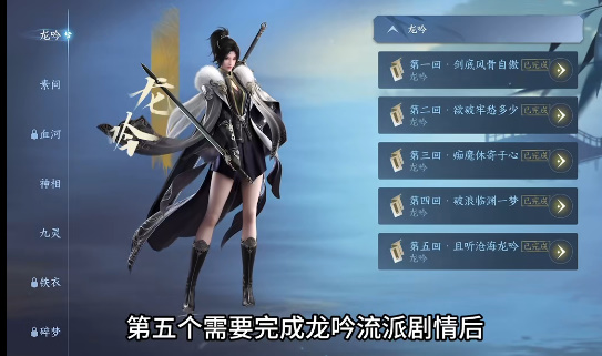 奇遇完成界面