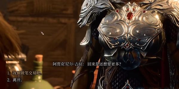 商人杜伊尔形象