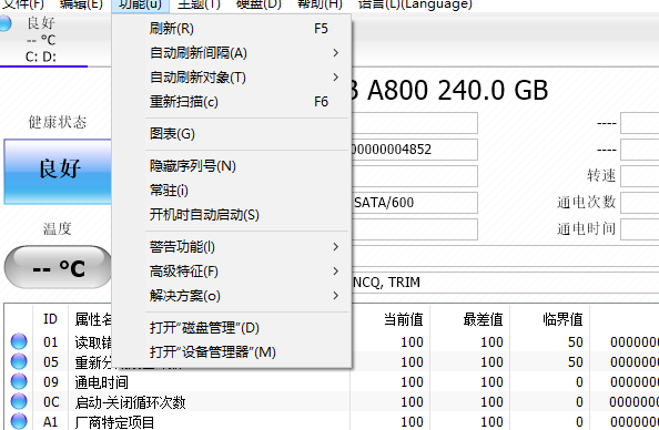 健康状态评估示意图