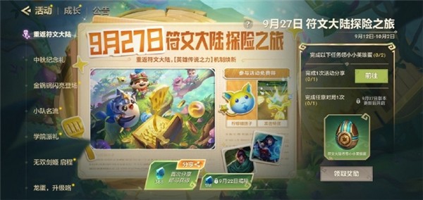 活动任务界面