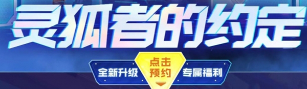 英雄武器展示