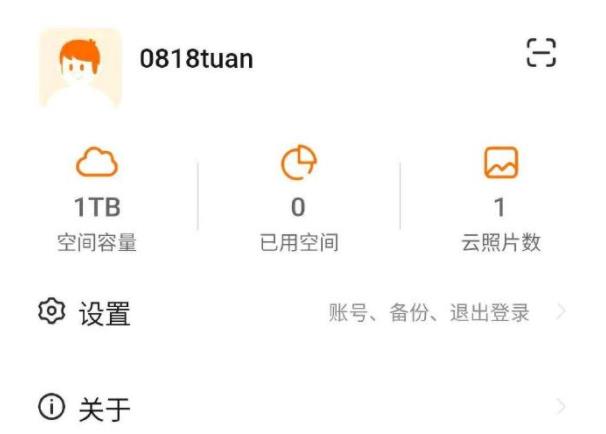 邀请码兑换界面