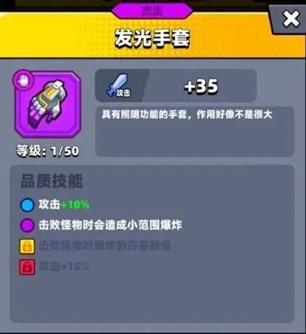 发光手套实战效果演示
