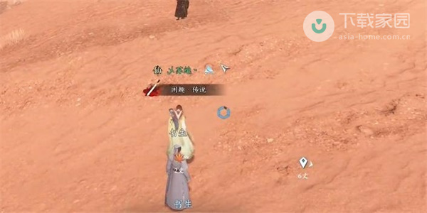 任务完成界面
