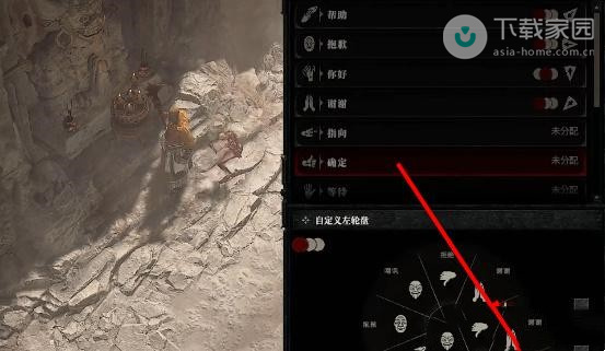 快捷键设置界面