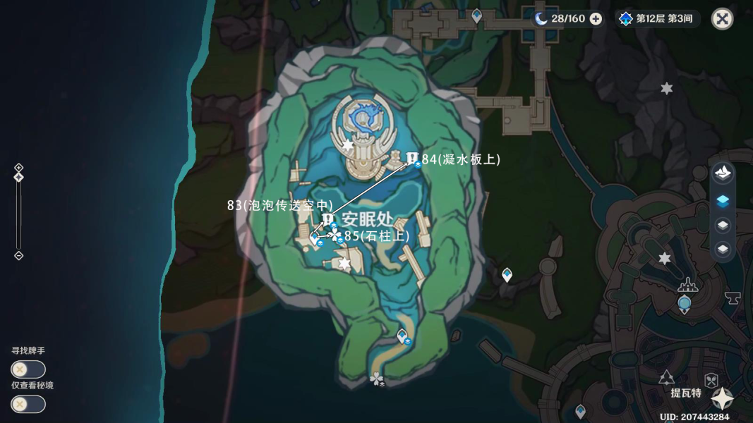 水神瞳83初始位置