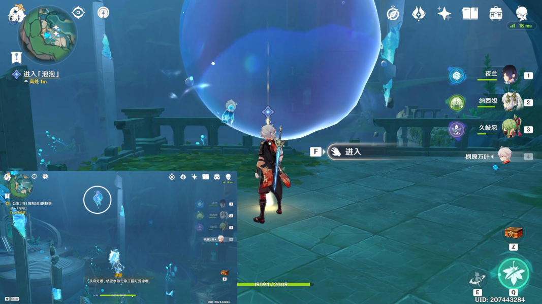 泡泡飞行中的水神瞳83