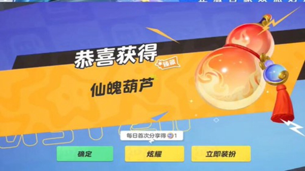 赛季祈愿界面截图