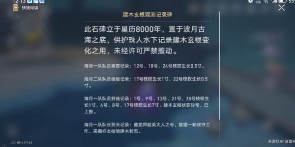 拾取界面展示