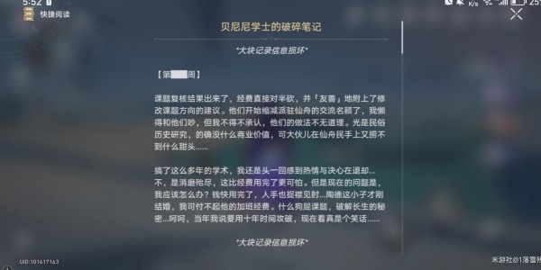 任务完成奖励展示