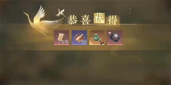 任务完成奖励展示