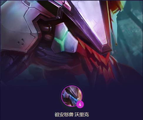 云顶之弈s8.5狼人怎么玩 高源狼人阵容攻略解析