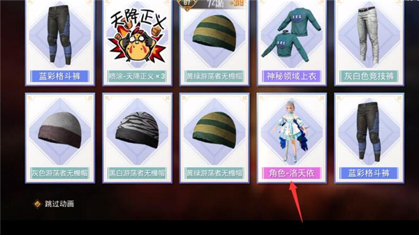 洛天依皮肤实战效果